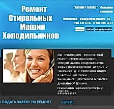 АВТОМАТ-СЕРВИС