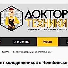 Доктор техники