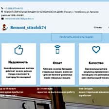 Remont-stiralok74